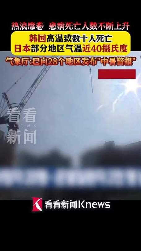 韩国已有19人因高温相关疾病死亡