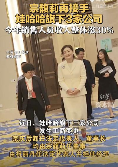 宗馥莉名下宏振智能芯片公司注销