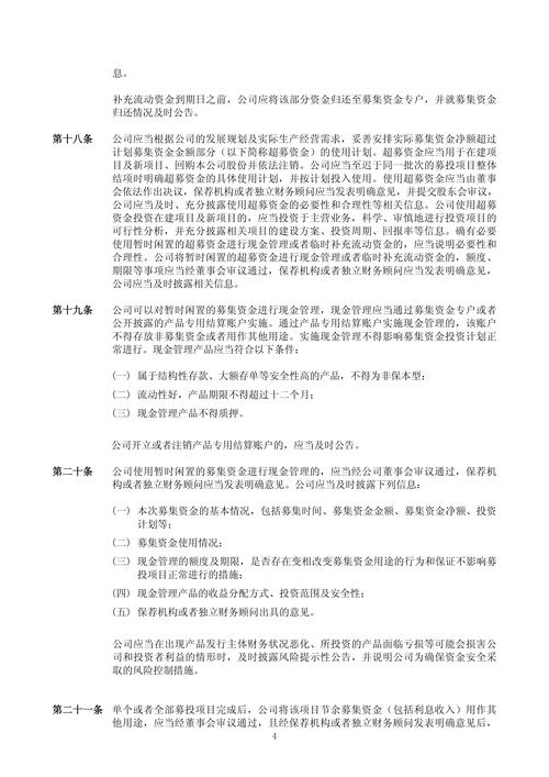 上纬新材：预计上半年度净利润2990万元，同比减少32.91%