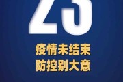 【31省新增23例确诊
 /31省新增23例确诊...】