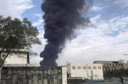 正泰义乌工厂发生火灾，企业回应：火势已得到控制，无人员伤亡