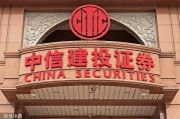 中信建投证券将于12月30日派发中期股息每10股1.81港元