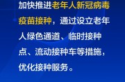 【疫情防控新十条来了
 ,疫情防控10条】