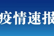 【31省份新增13例 均为境外输入
 ,31省份新增11例 均为境外输入】