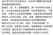 安徽疫情最新通报
 （安徽疫情最新通报新增确诊病例）