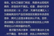 天津武清3人感染病毒
 ,天津武清3人感染病毒最新消息