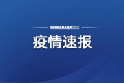31省市新增本土死亡3例
 ,31省份新增本土病例94例