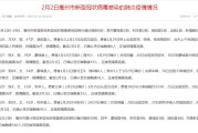 北京通报新增9例确诊详情
 ,北京通报新增9例确诊详情公布