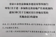 张家口再通报“一小区地基下沉”：安全性鉴定等级为Csu级