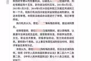 关于对刘某、谢某犯强奸罪申诉案件复查情况的通报