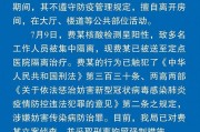 【无锡报告31例阳性 排查密接超4千人
 /无锡通报1例确诊密接者轨迹】