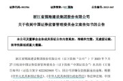 ST豆神收关注函说明重整完成后依托产业投资人IP效应 扩大直播电商变现模式的实施路径