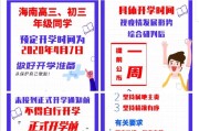 12省将要开学
 /15个省确定开学时间