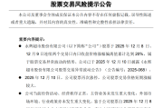 永辉超市3连板，公司回应：生产经营正常，门店调改稳步有序进行中