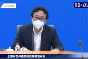 【上海市最新疫情通报
 ,上海市最新疫情动态】