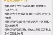 【31省份增82例本土确诊 涉13省市
 /31省区市增62例本土确诊】