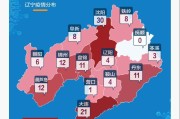 【辽宁省疫情最新消息
 ,辽宁省疫情最新消息今天】