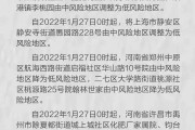 【1日重庆疫情速报
 ,1日重庆疫情速报最新】
