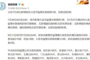 北京新增1例大连关联病例
 /北京新增1例大连关联病例