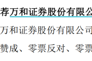 国信“老将”空降！国信并购万和开启高层人事部署，未来发力点在哪里？