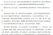 【黑龙江新增16例本土确诊病例
 /黑龙江新增16例本土确诊病例详情】