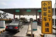 【高速免过路费时间2021
 ,高速免过路费时间2021国庆节】