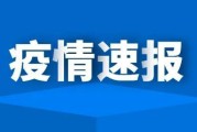 河南增3例感染者
 （河南新增3例感染者）