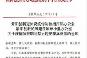 【陕西省最新疫情通报
 ,陕西省最新疫情通报今天】