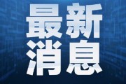 31省新增21例
 /31省新增21例确诊(31省区市新增22例确诊)