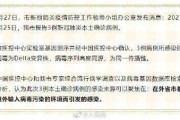 【图解北京病例感染链
 /一图读懂北京29例病例感染链】