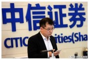 视频|失联超半月，中信证券原执委陈军十年内两次被查