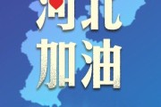 山东新增本土无症状25例
 （山东新增4例本土无症状）