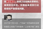 深圳昨日新增本土确诊36例
 /深圳昨日新增本土确诊36例是哪里的