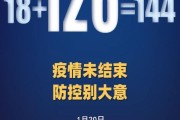 【黑龙江新增本土9例
 /黑龙江新增本土9例病例】