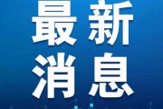 【陕西新增24例新型肺炎
 /陕西新增24例新型肺炎病例】