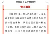 【辽宁最新疫情通报
 /辽宁最新疫情通报今天】