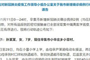 汉中2例确诊轨迹公布 陕西多地通告
 /汉中确诊病例轨迹