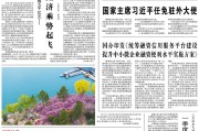 经济日报金观平：扩大开放更要统筹好发展和安全