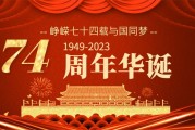 国庆假期2023法定假日是几天
 /国庆假期2023法定假日是几天啊