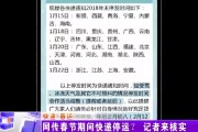 最新快递停运通知
 ,最新快递停运通知查询