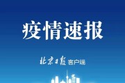 31省份新增病例3例
 ,31省份新增病例12例
