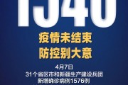 31省新增本土61例
 /31省新增本土61例/31