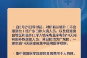 31省区市新增确诊24例 均为境外输入
 （31省区市新增确诊22例均为境外输入）