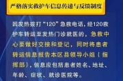 山西探索人口小县医疗机构“市招县用”：市三甲招聘后派驻，服务期3年