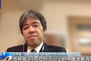 日本发出“最强烈警告”！高市妄为之“祸”来了：日本将损失超2万亿日元