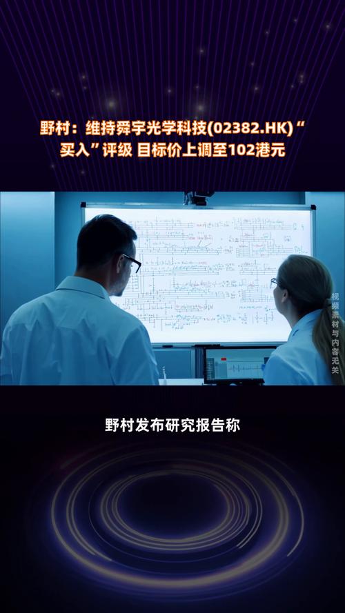 瑞银：降恒生银行评级至“沽售” 下调目标价至102港元 料全年股息下跌