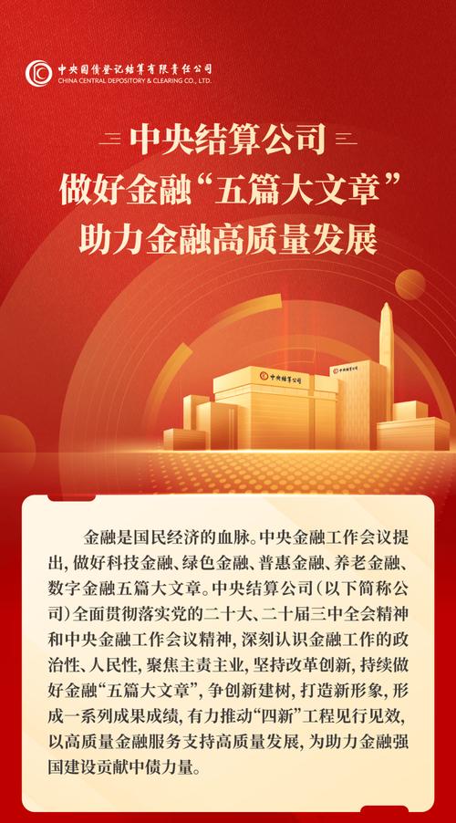 央行：持续做好金融支持地方政府融资平台化债工作