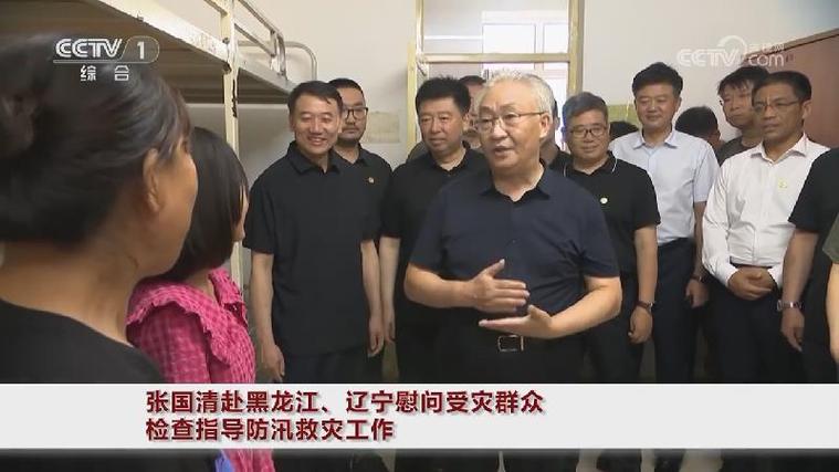 张国清在河北慰问受灾群众指导救灾和抢修恢复工作