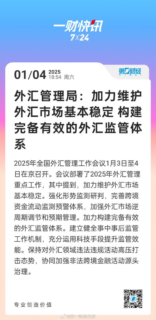 国家外汇管理局:推动银行外汇展业改革扩面提质