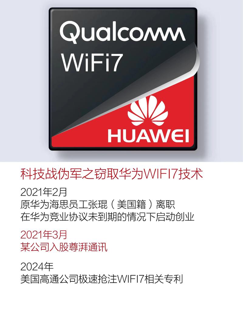 尊湃剽窃华为芯片技术遭重罚，总计罚金1350万